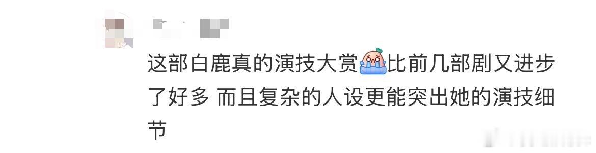 我没绷住 这部戏演技都这么差以前是有多差啊… 