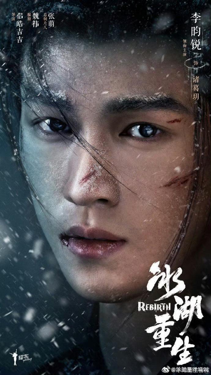 电视剧冰湖重生过审下证李昀锐主演《冰湖重生》过审下证了期待诸葛玥 