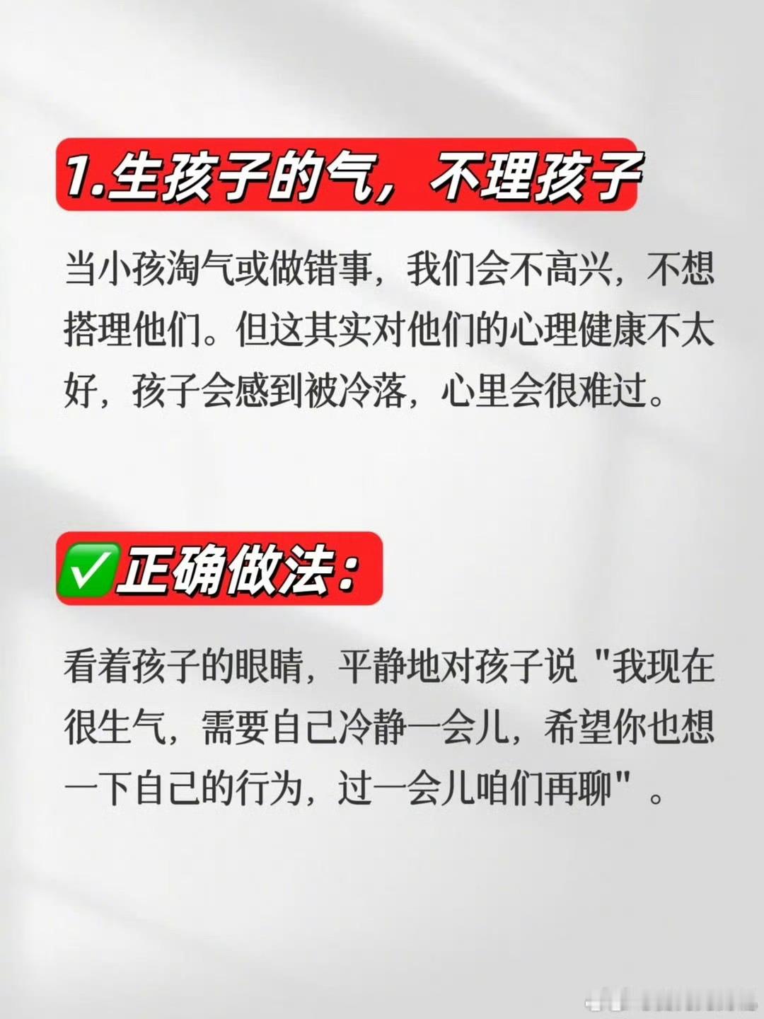 养废一个孩子这几步就够了，你占了几条？ ​​​