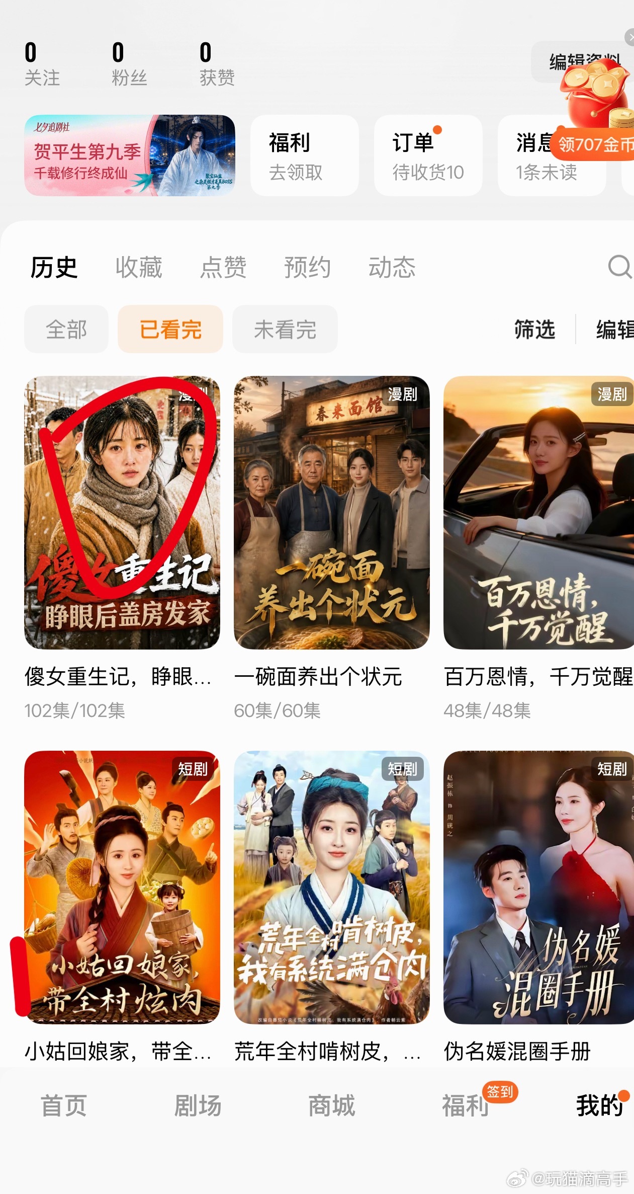 这个太好看了妈呀 看了一天 