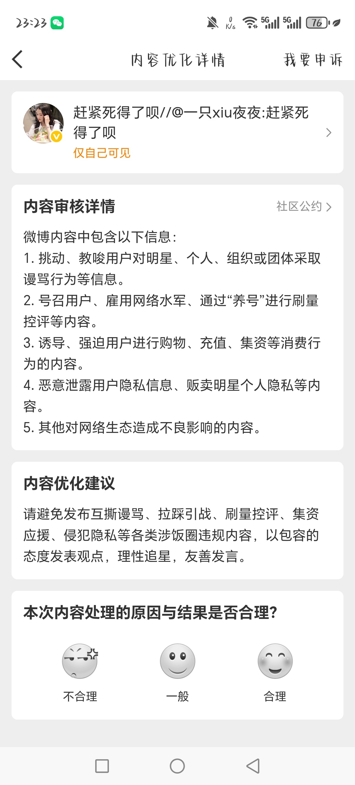 谁欺负我😂 