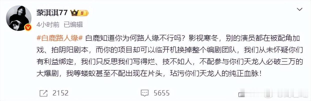 蒙淇淇向白鹿道歉编剧蒙淇淇向白鹿道歉，《莫离》剧组编剧变动确与白鹿无关，对其造成
