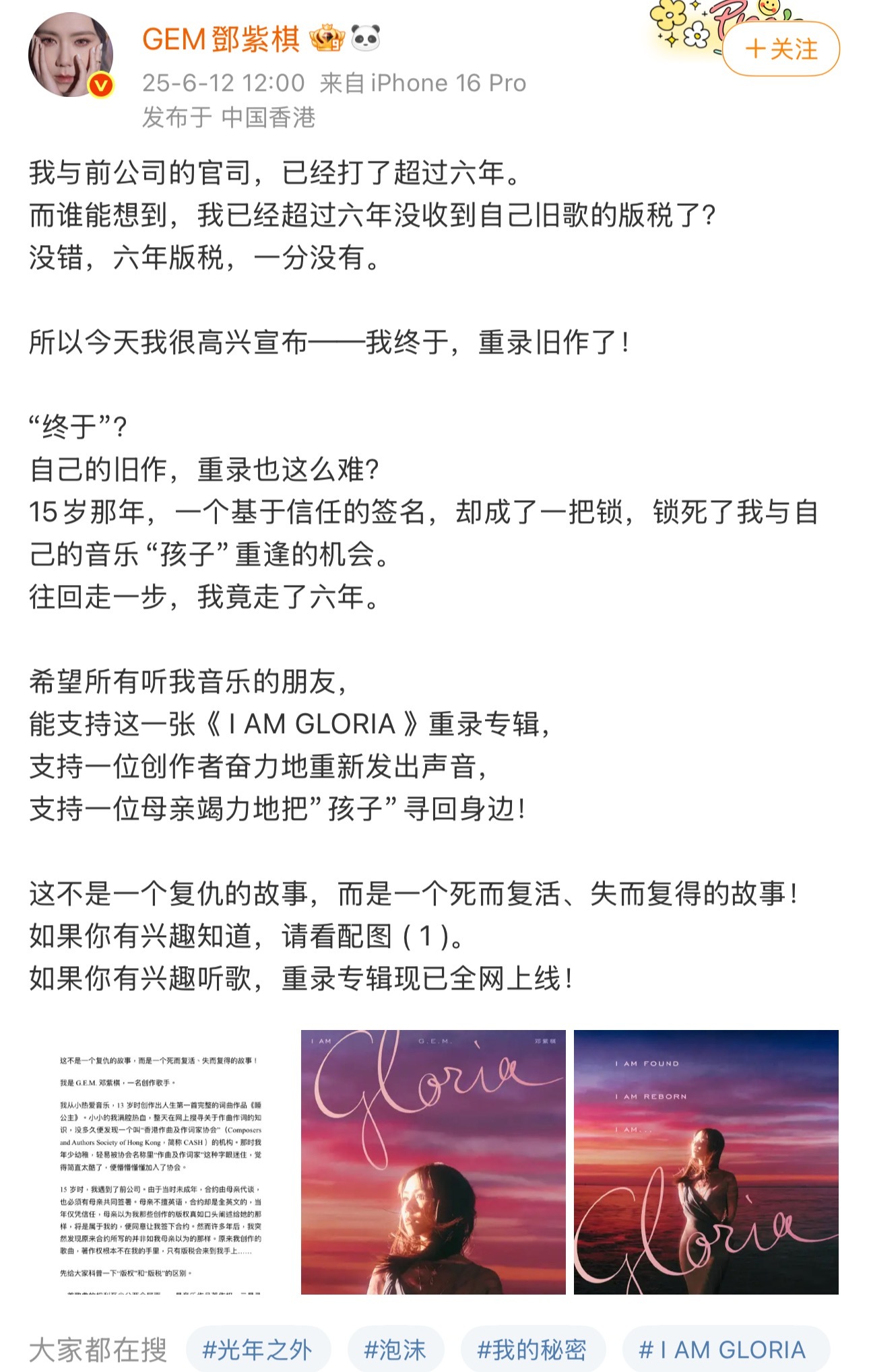 邓紫棋，以后只听重生版！ ​​​