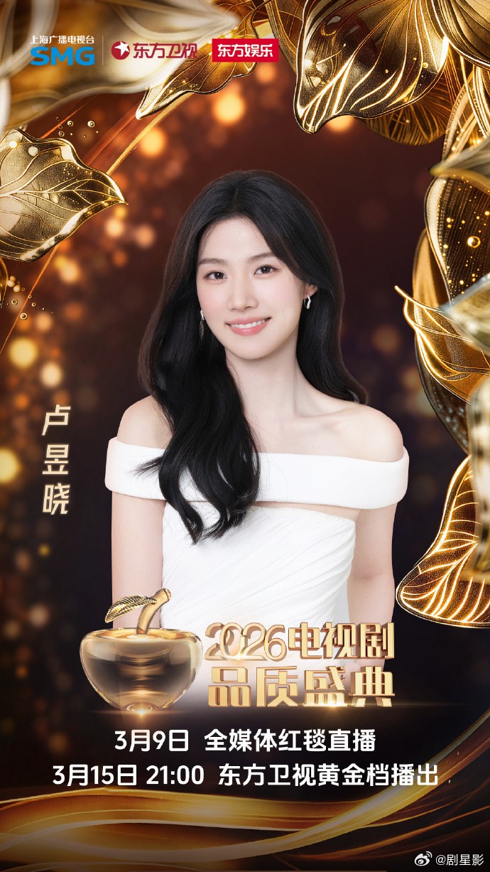 卢昱晓露肩白裙  卢昱晓露肩白裙美的也太有气质了吧，白裙海报拍的非常的漂亮！真的