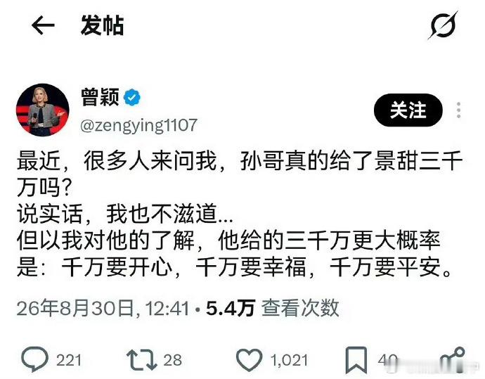 哈哈哈哈哈哈还是前女友曾颖最会嘴孙宇晨 ​​​