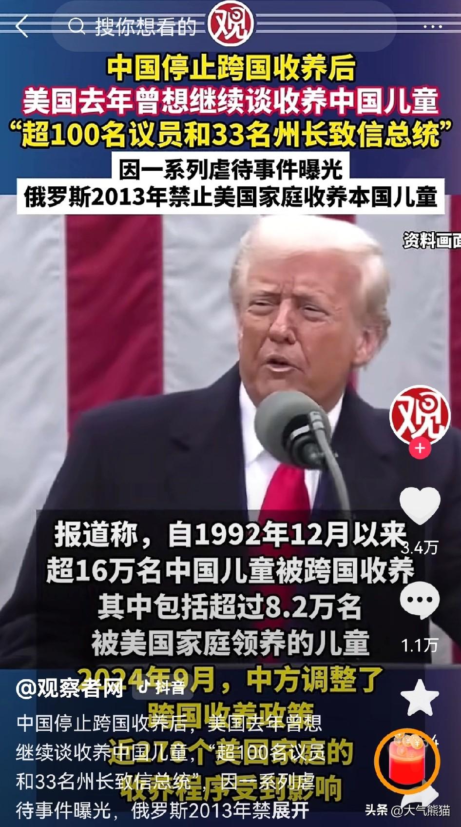 是谁出的这个主意？
从1992年就开放了跨国家庭的收养，直到2024年政策才得以