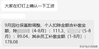 
社保又涨价了，我要补180块！

你好啊，我是小舟姑娘。

昨天，行政在公司群