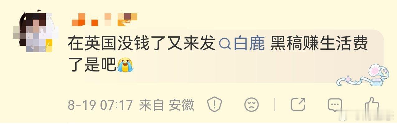 我真的好无语啊，正在打游戏忽然弹窗来了个这种评论，这个薅的信息就不是我的，gxj