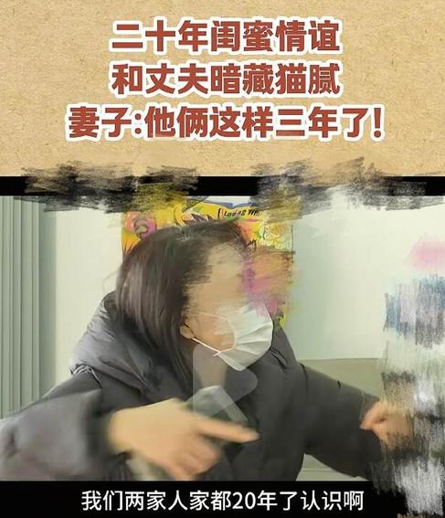 浙江杭州，女子丈夫和闺蜜好上了，两人毫不避讳出双入对，女子气的找闺蜜老公，对方竟