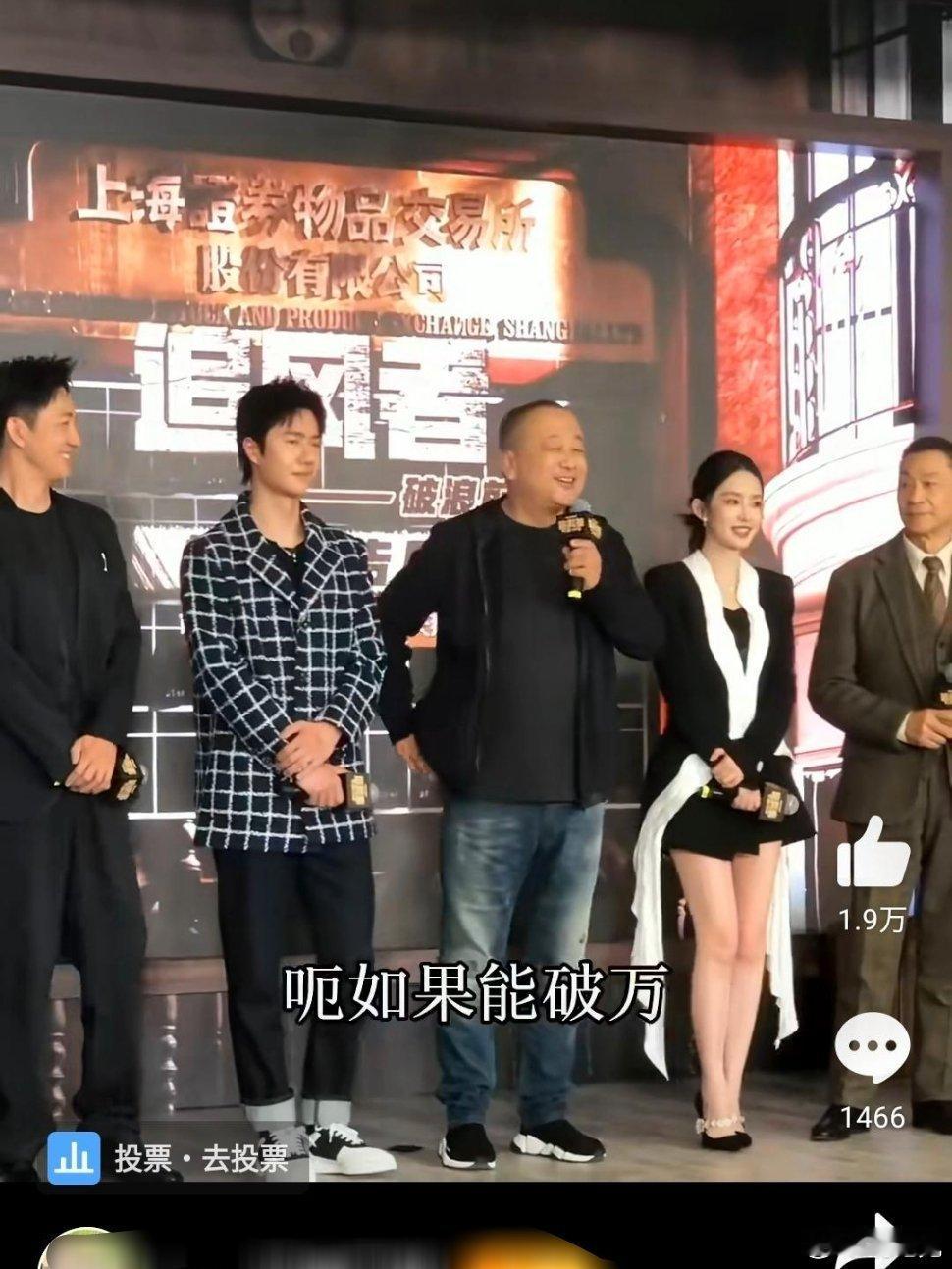 当初导演说: “如果热度破万，不管多难会再来个《追风者2》” 现在出了白玉兰事件