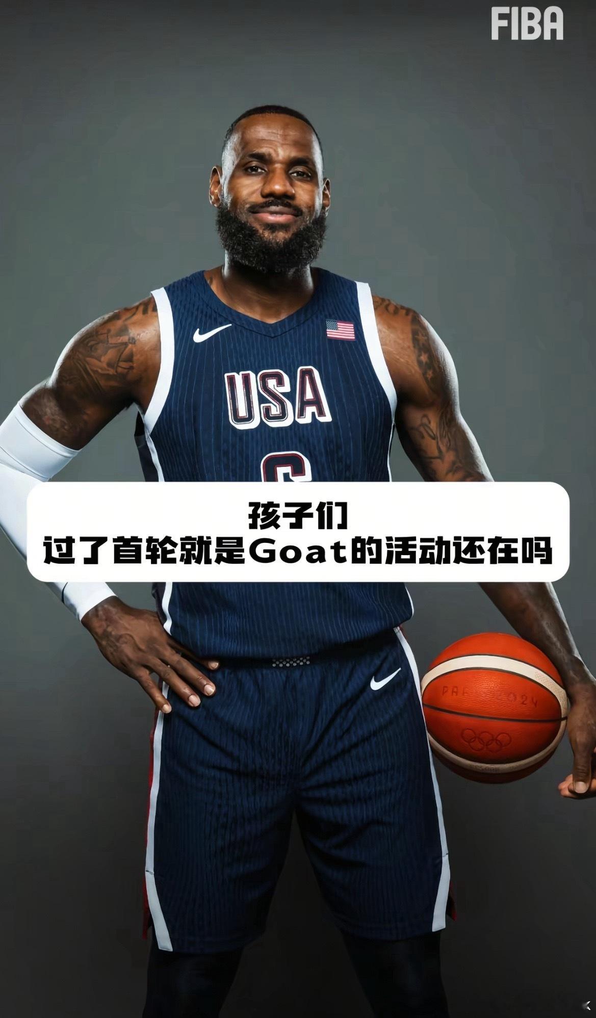 FIBA国际篮联：你乐邦叔叔，可是40岁还能在奥运会拿MVP的怪物。詹杜对决只剩