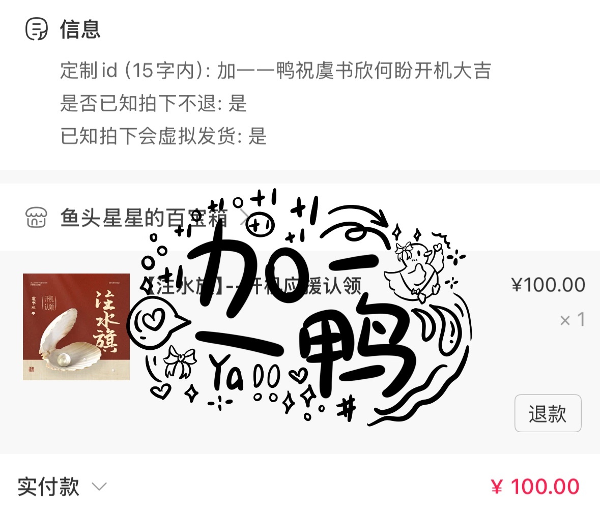 恭迎何盼殿下🫧 