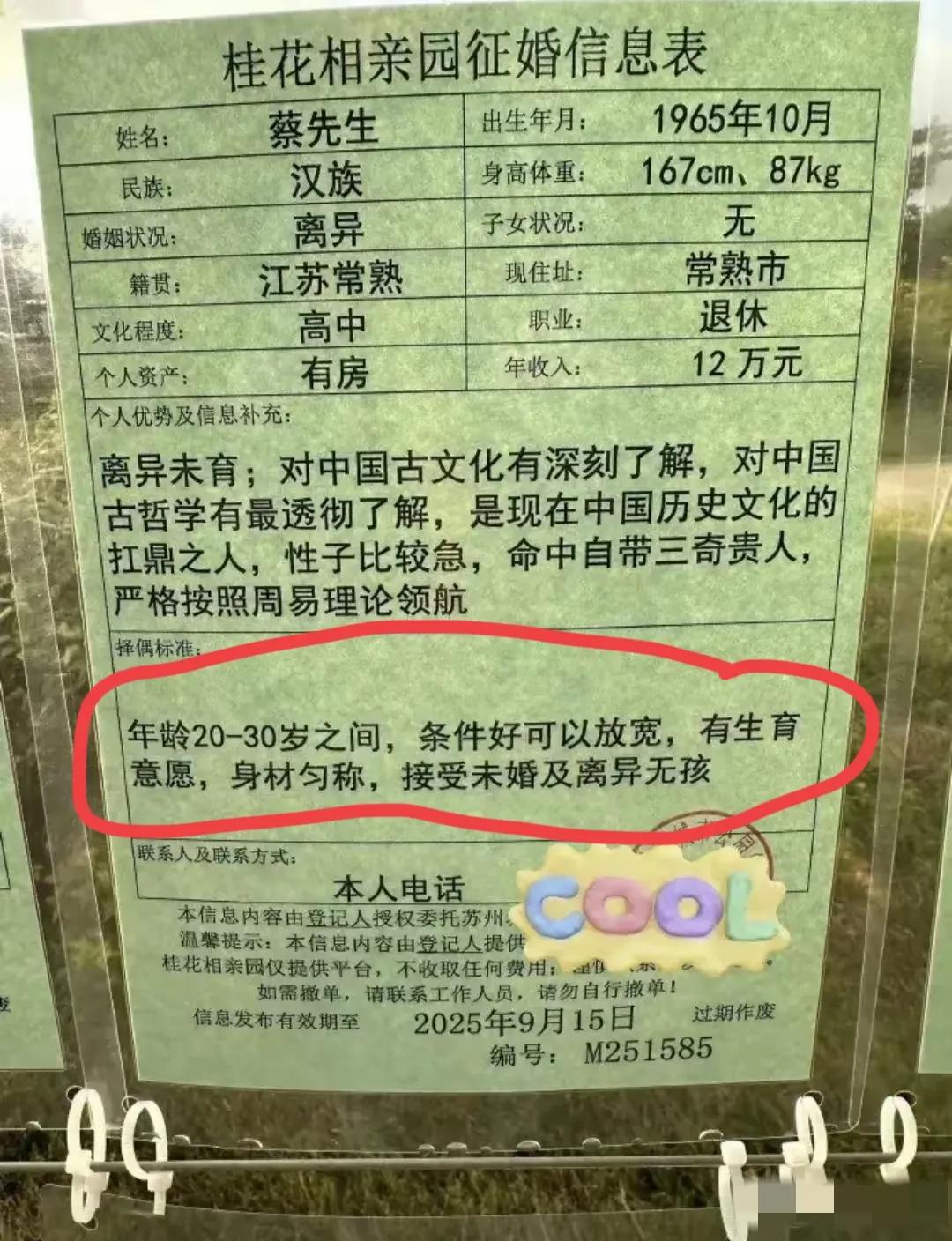 这大叔是不是有点过于自信了？[what]