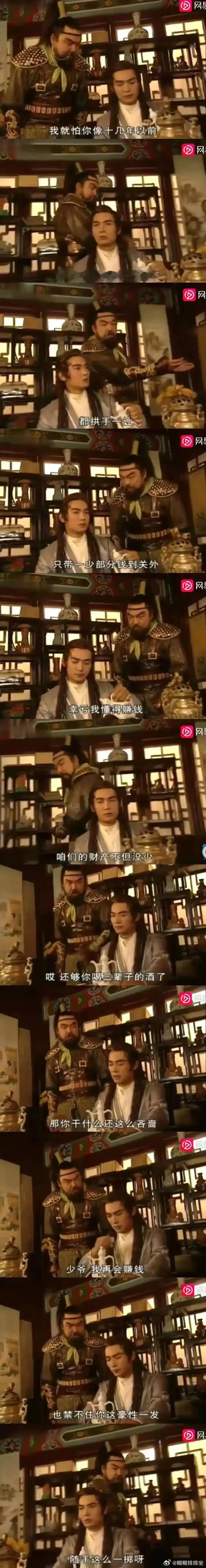 李寻欢，这样的贴身小跟班给我来一打！！！ ​​​