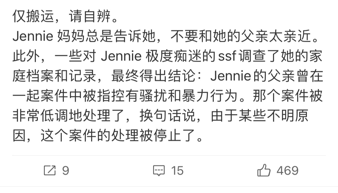 杰尼粉丝那么爱zy别人的父女关系，原来是因为杰尼自己的父亲因为⭐sr被抓了呀[吃