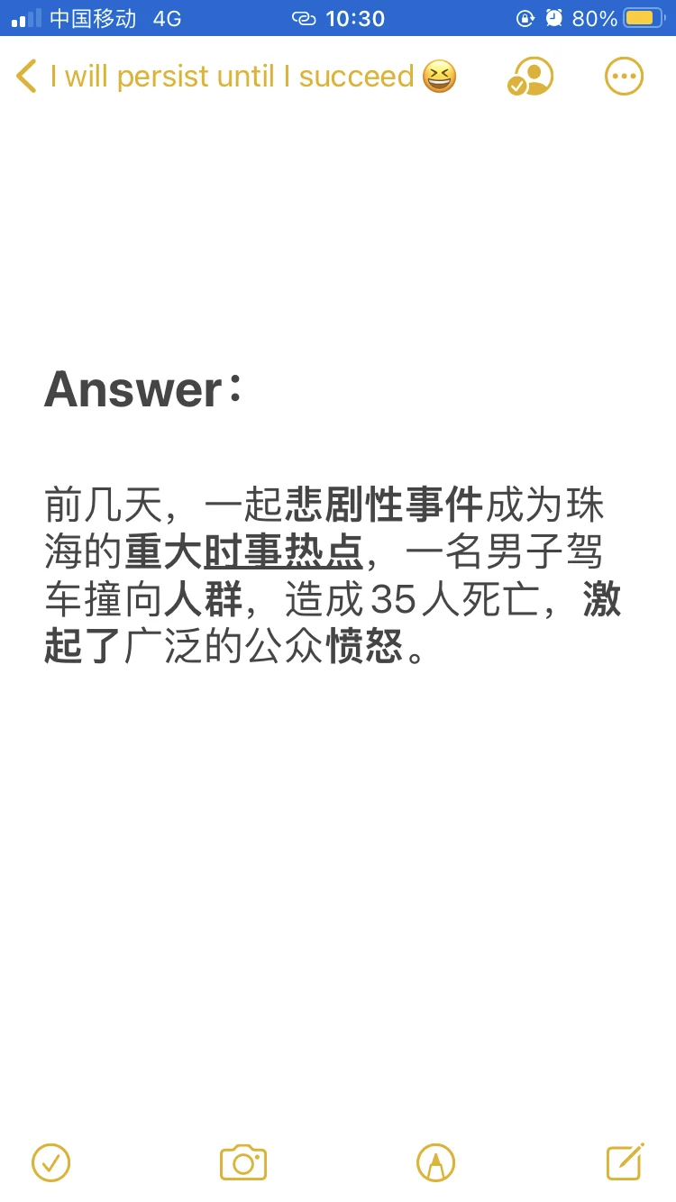 “时事热点”用英语怎么说？