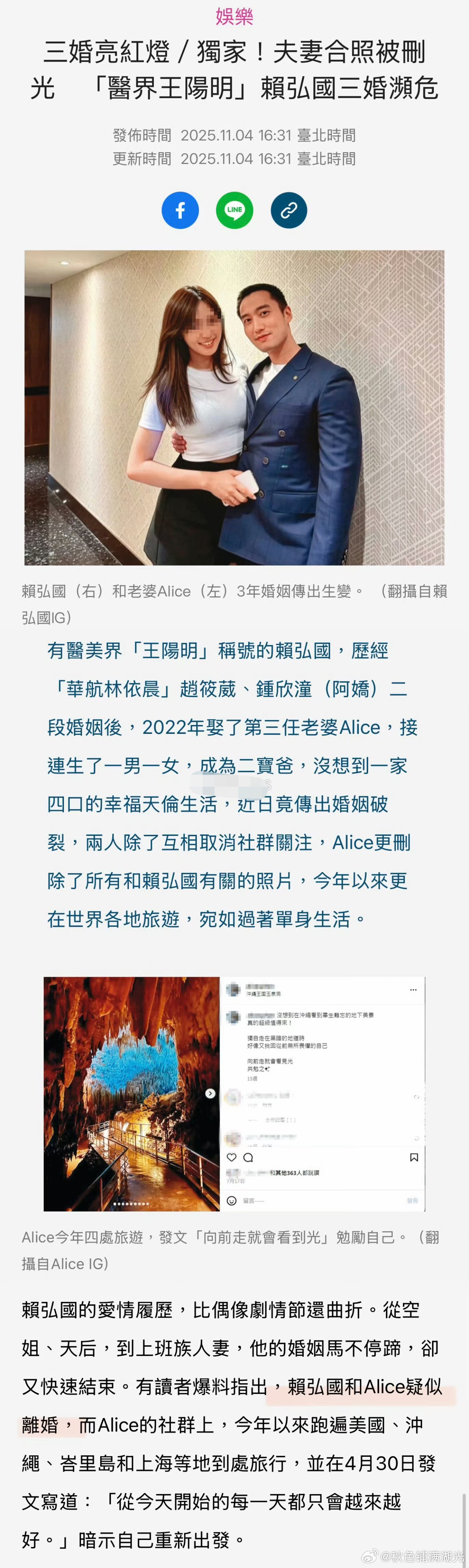 曝赖弘国三婚亮红灯台媒曝赖弘国三婚亮红灯 据台媒报道，2022年赖弘国三婚后与妻