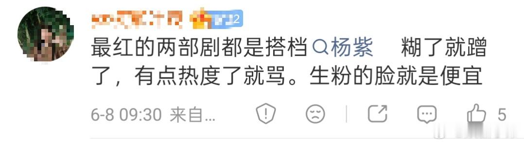 做人要懂得感恩，一个不知道感恩的人在圈里也混不下去。 