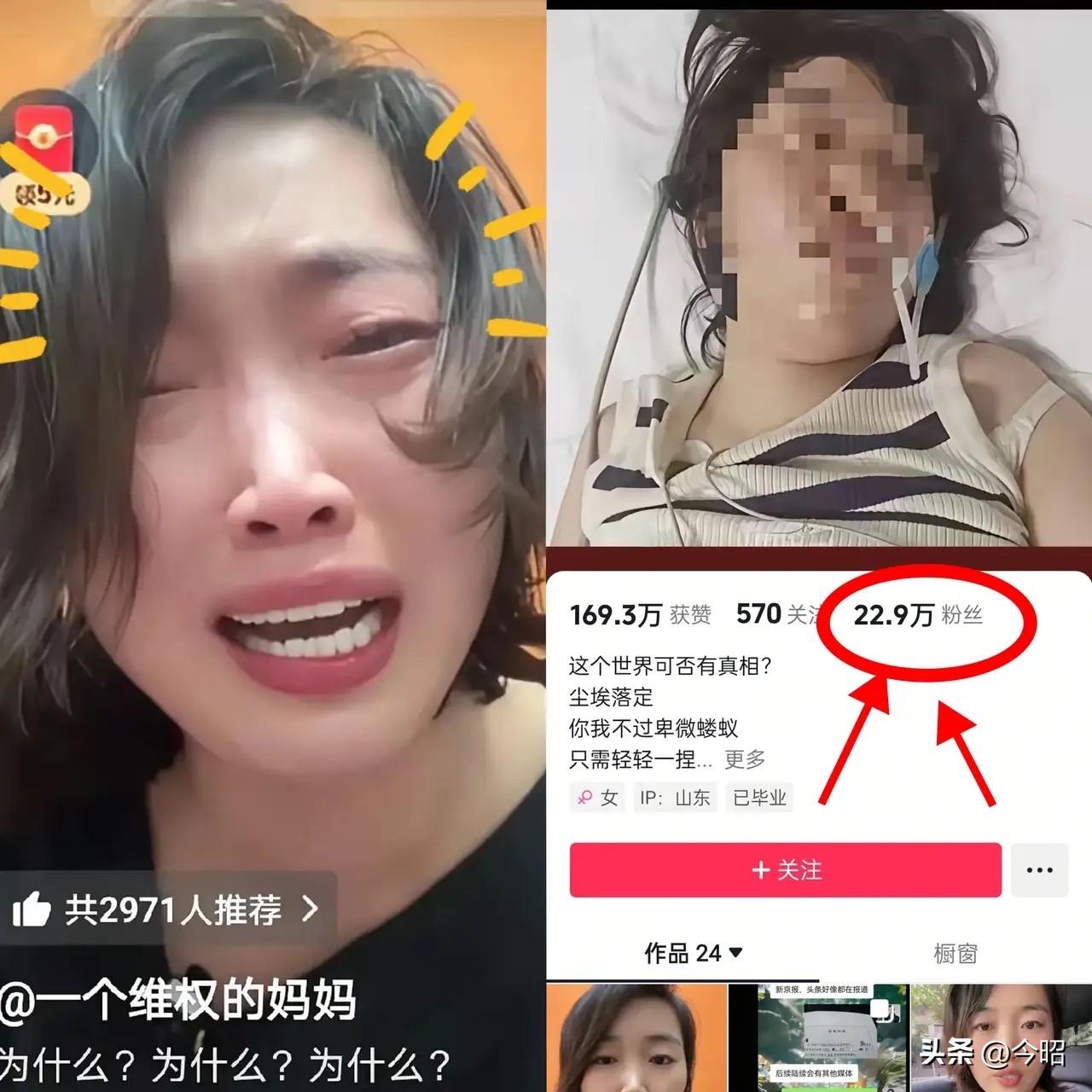 高呼你们赢了 ，说正义虽迟必至， 结果正义却站到了田老师的这边 ，田老师太能隐忍