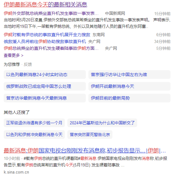 莱希去哪儿了？ ​​​