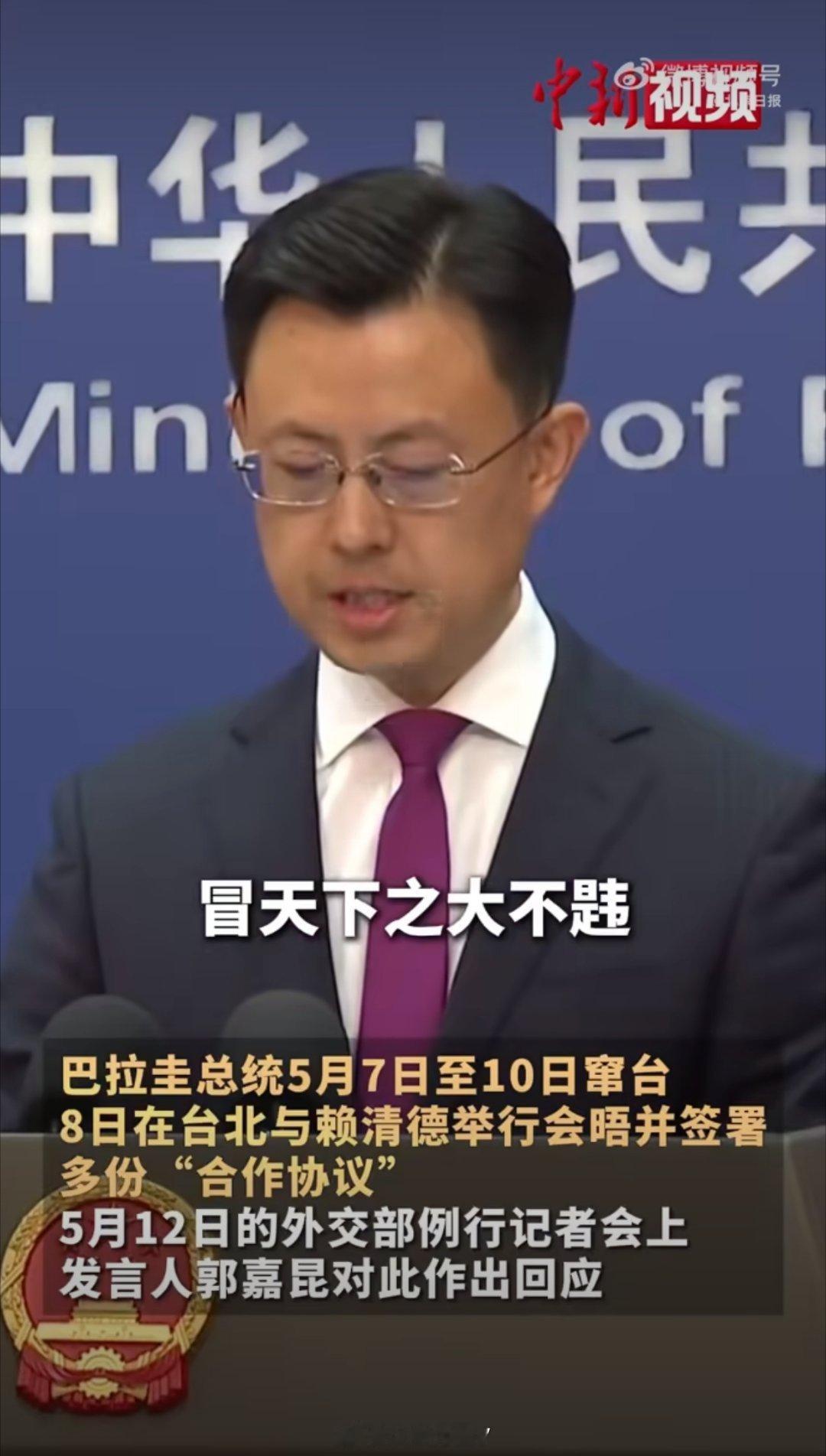 中方强烈谴责巴方有关行径我们的很多政治和外交资源都被浪费在这些地方上了，世界上有