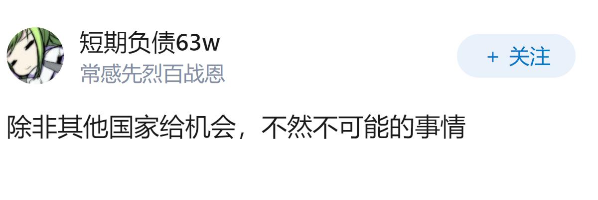一个曾经是工业国，但是因为种种原因失去了工业的国家，想要恢复工业化有多难？