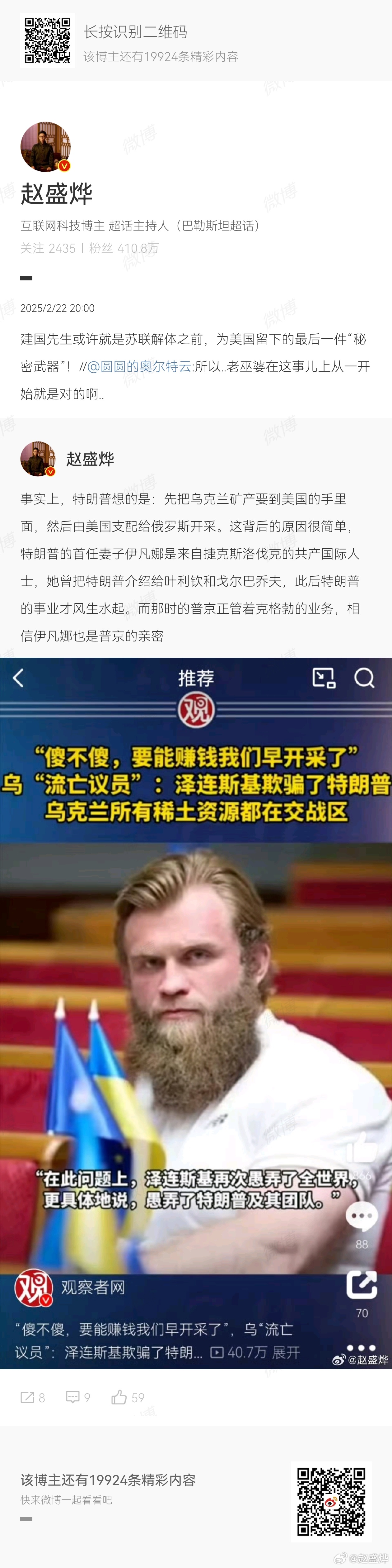 尼克松瓦解了布林顿森林体系，并使用近似乎空头支票的模式开启了美国国家信用背书的美