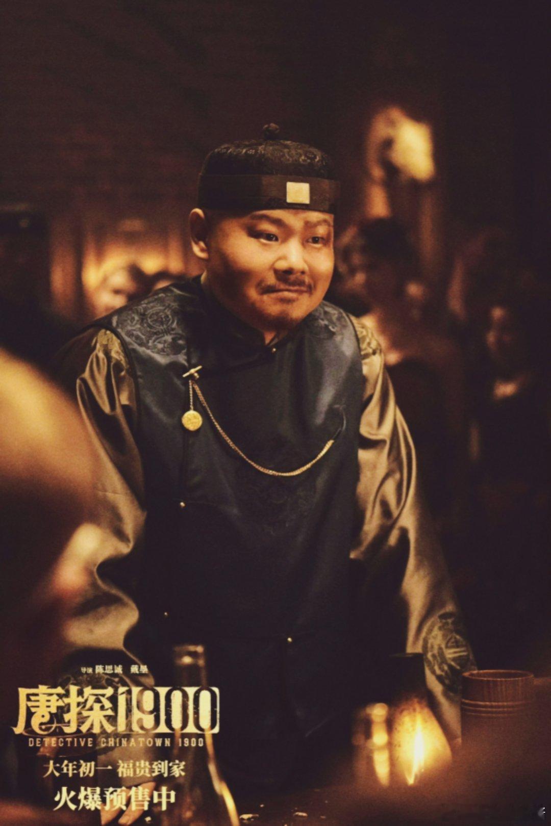 唐探1900一张迟到145年的合影  看《唐探1900》才知道，1869年太平洋