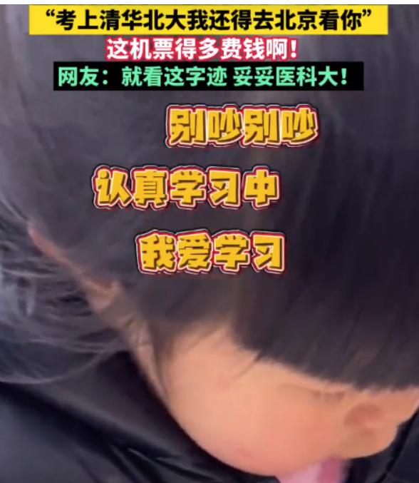 爸爸担心女儿考上清北探望机票太贵：这理由太凡尔赛！

最近全网都在笑这对父女的对