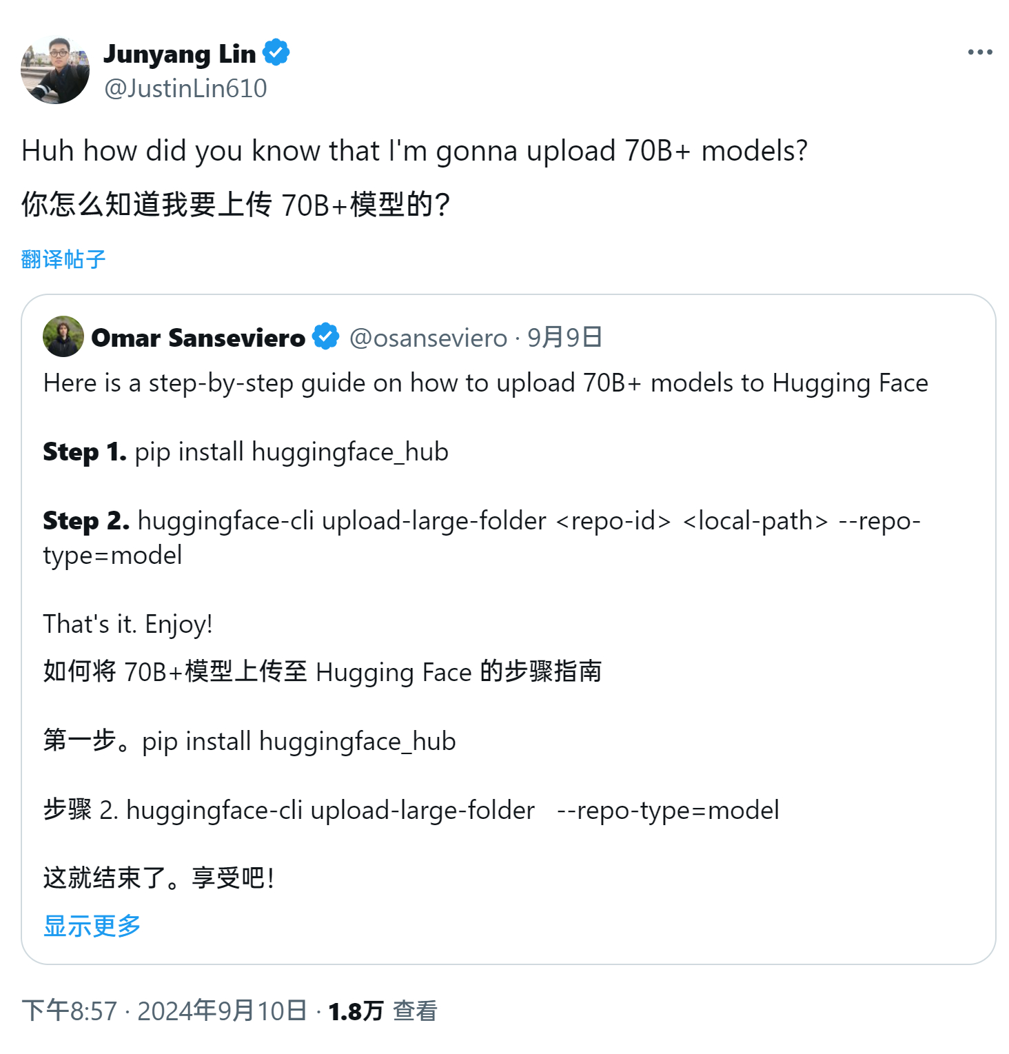 qwen似乎准备要开源新的、超过70B参数的大模型了 ​​​