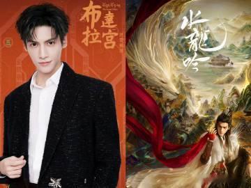 罗云熙水龙吟布达拉宫热度双破万 家人们快来看！罗云熙的《水龙吟》和《布达拉宫 时