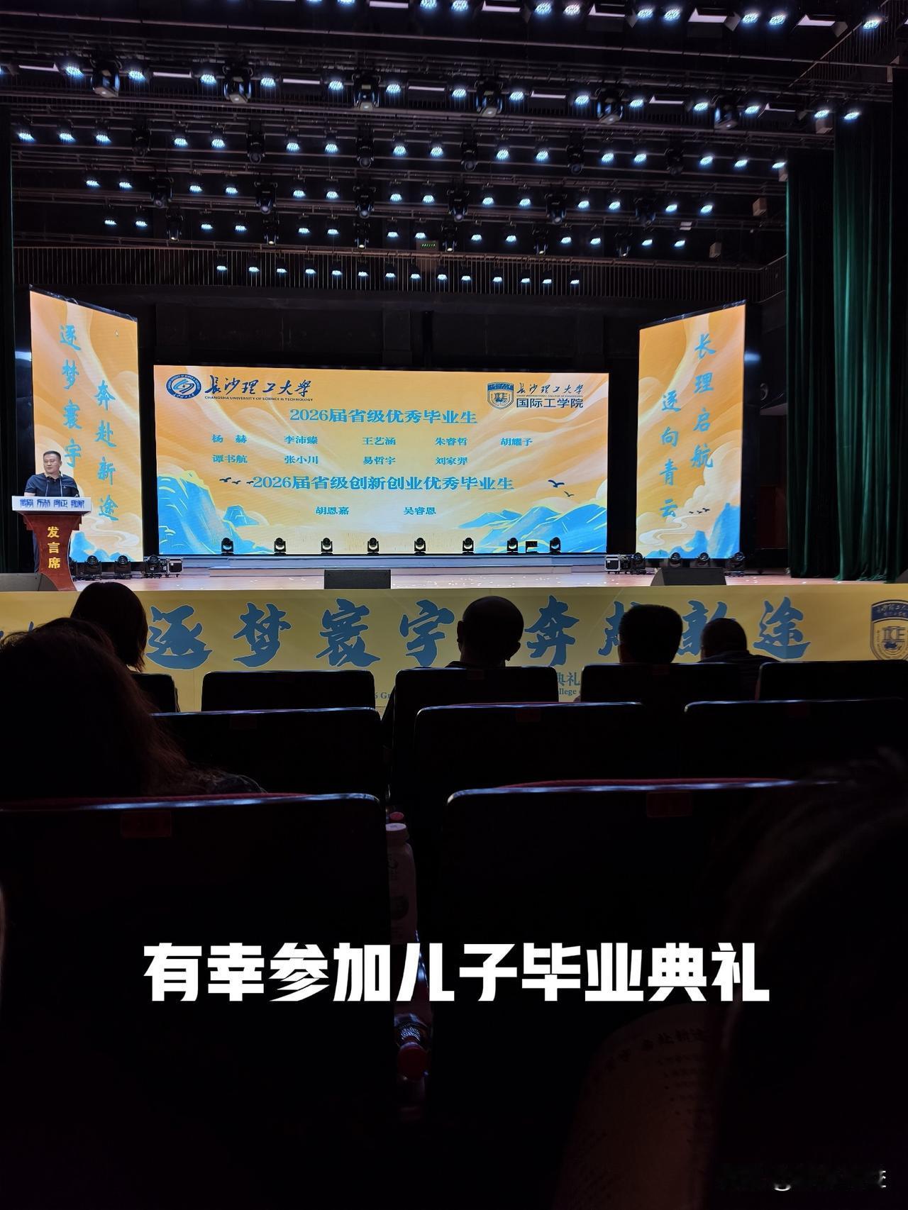 今日
是高考最后一日，
祝莘莘学子金榜题名！
恰逢儿子本科毕业典礼，
从此奔赴山