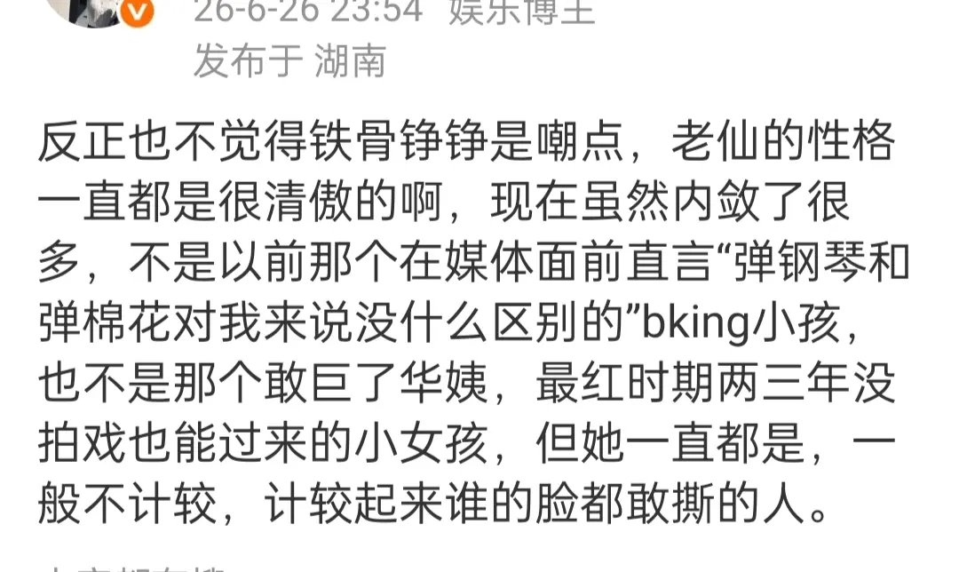 有性格，我喜欢 刘亦菲一直与人为善。但也不是谁都能拿捏的。