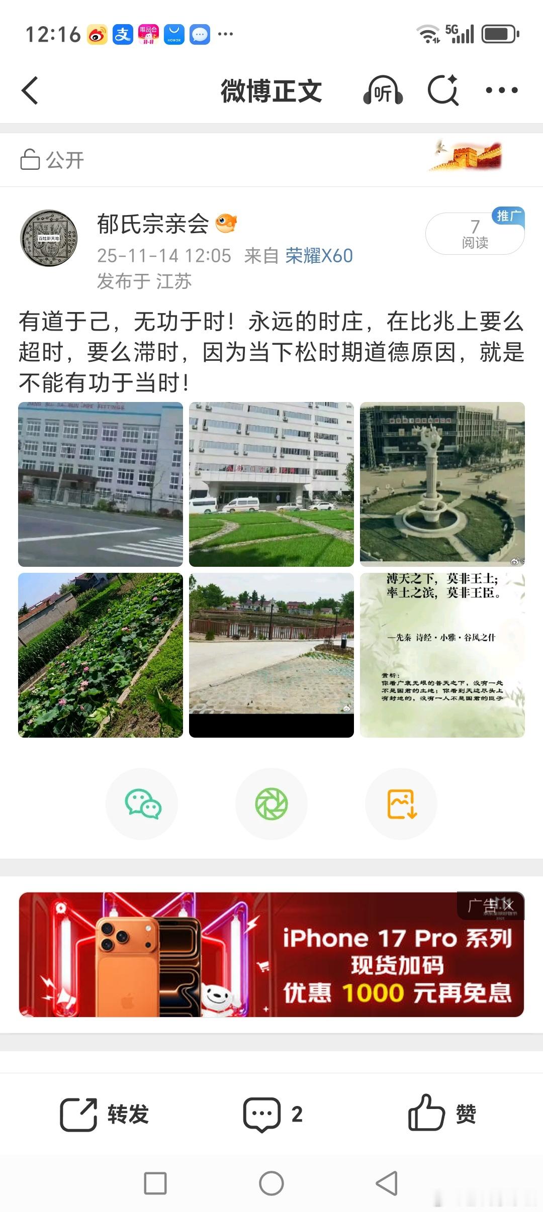 因为时处于松夏，松商，松周…松李，松赵…有道于己，无功于时！永远的时庄，在比兆上