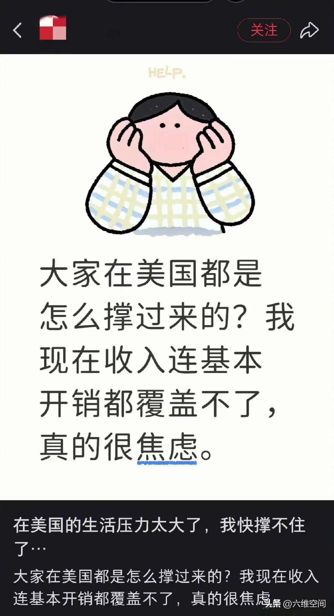 美国真的好神奇，好吃懒做的中国人，去了美国一下子就变得吃苦耐劳起来，满腹牢骚的中