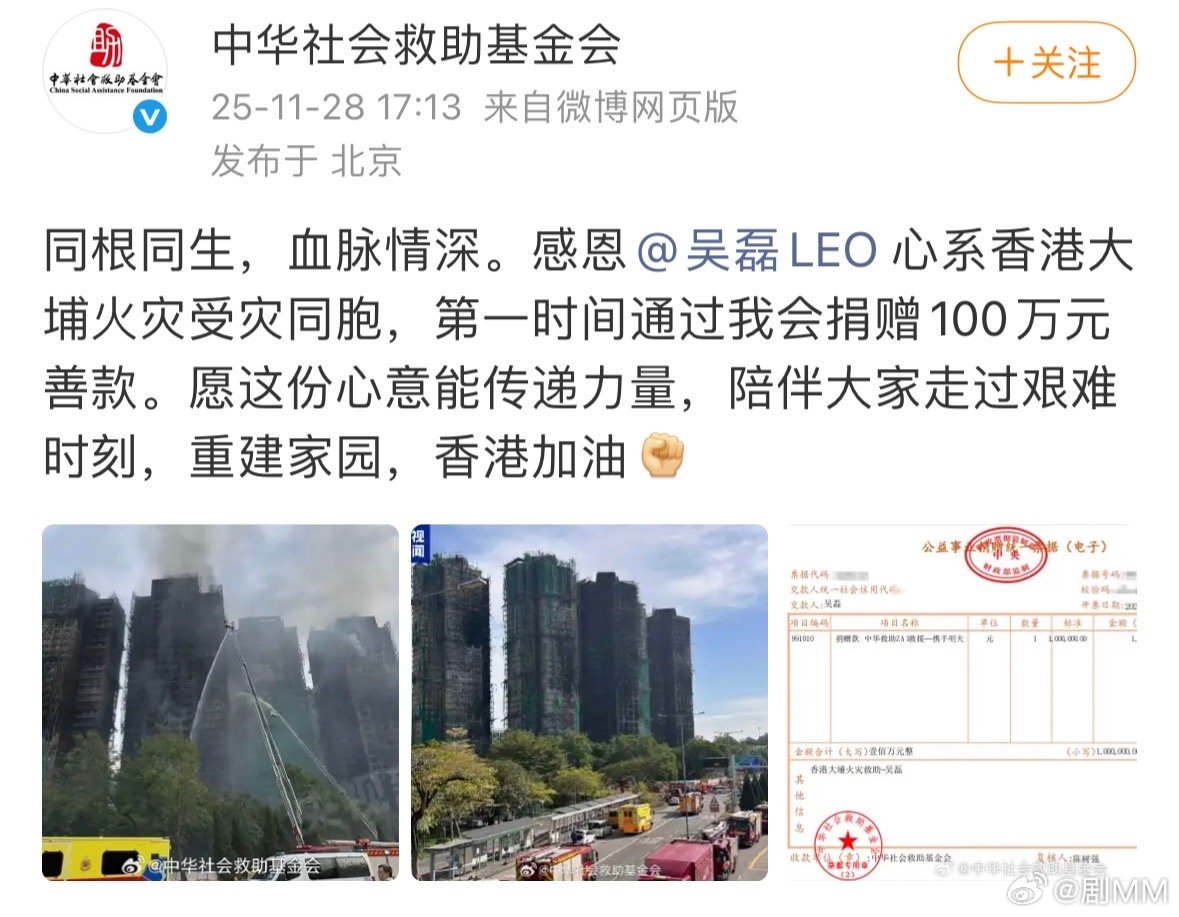 吴磊向香港捐赠100万元吴磊向香港捐赠100万吴磊向香港捐赠100万，香港同胞早