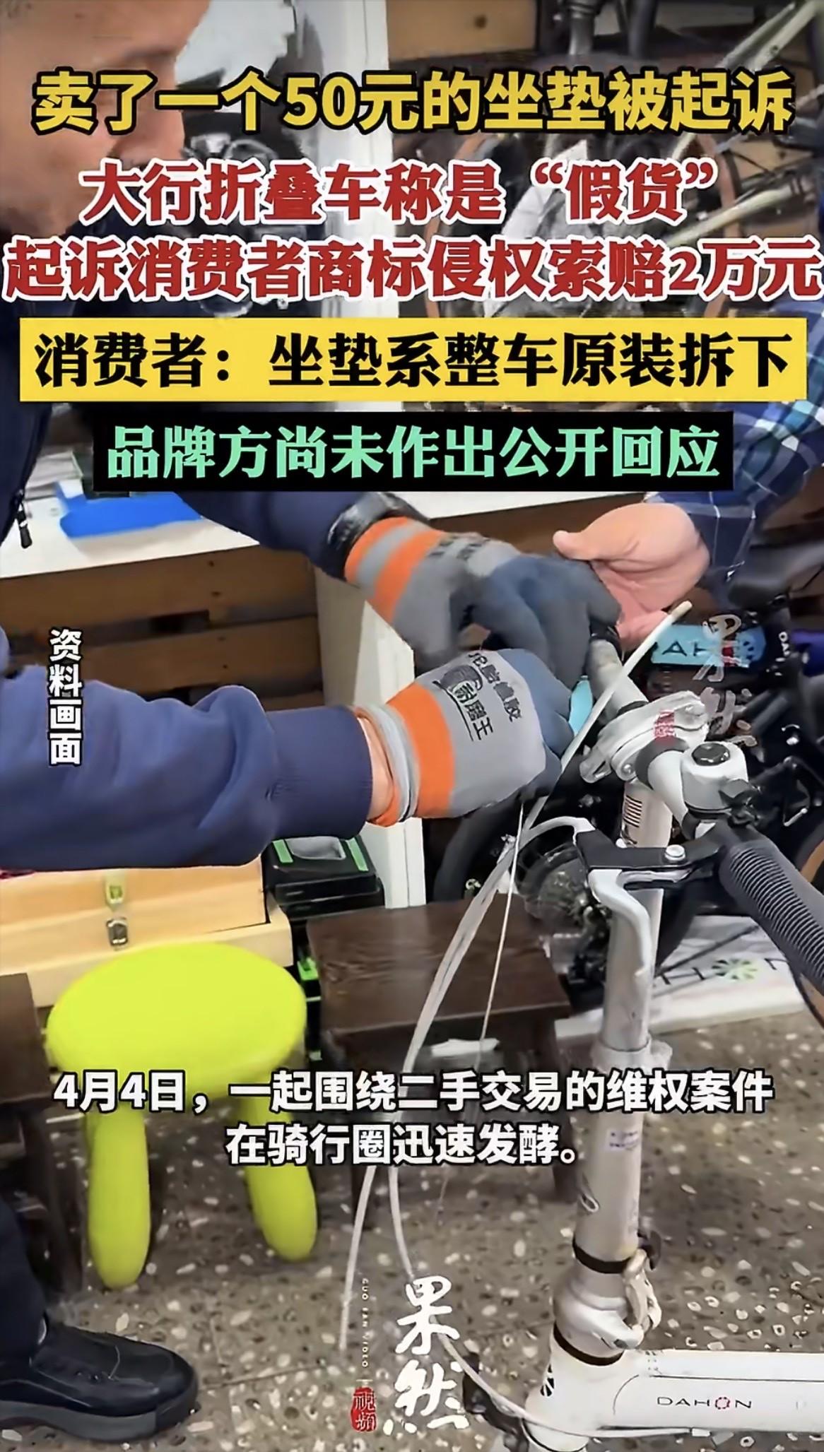 辽宁有个男的，在闲鱼上卖了个自行车坐垫，五十块钱，包邮。本来觉得就是随手清个闲置