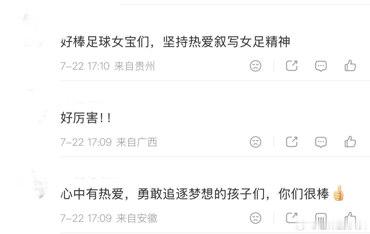 乡村小学里也有一支功夫女足 从县里到自治区，再奔赴全国赛场，姑娘们的足迹越走越远