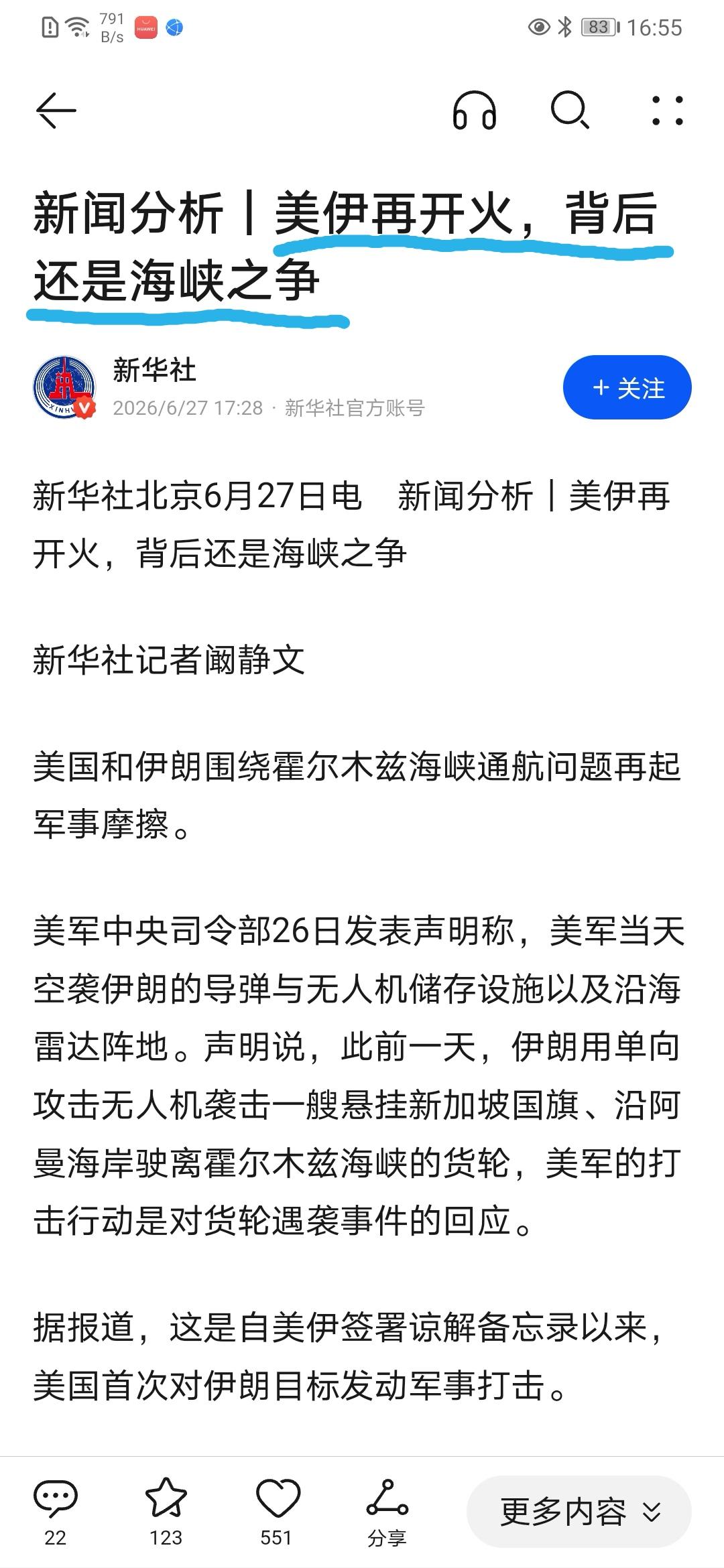 美伊再度开火，两人尴尬！ 一是伊朗总统佩泽希齐扬。革命卫队率先对商船开火，并未征
