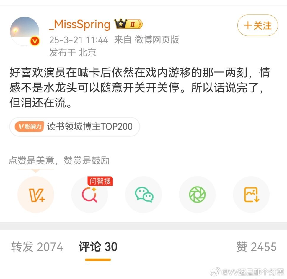 演员处于二次元和三次元之间的2.5次元状态——目前为止AI还无法取代的核心竞争力