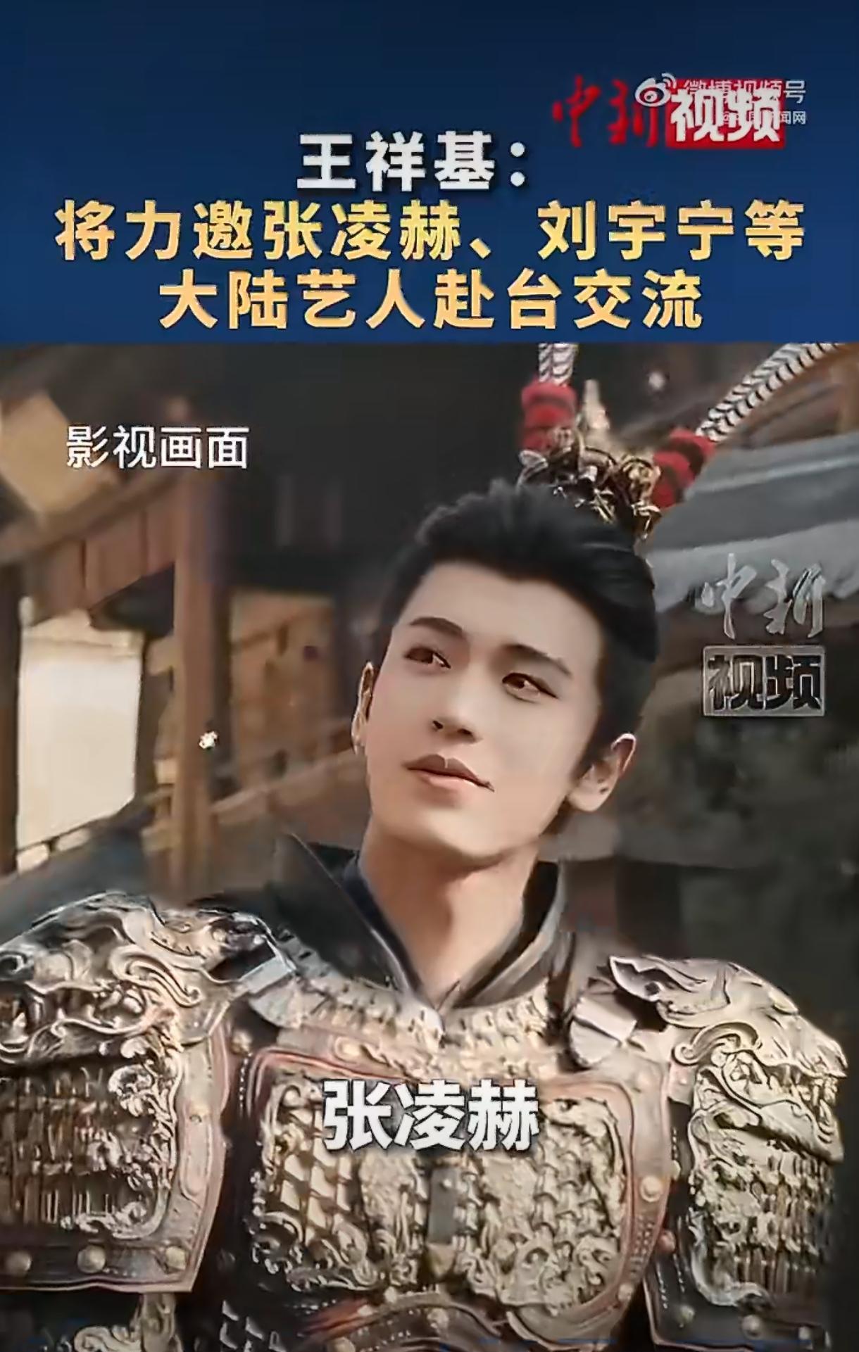 两岸娱乐圈终于要有新动向了！台北演艺经纪文化交流协会理事长透露，已经计划大力邀请