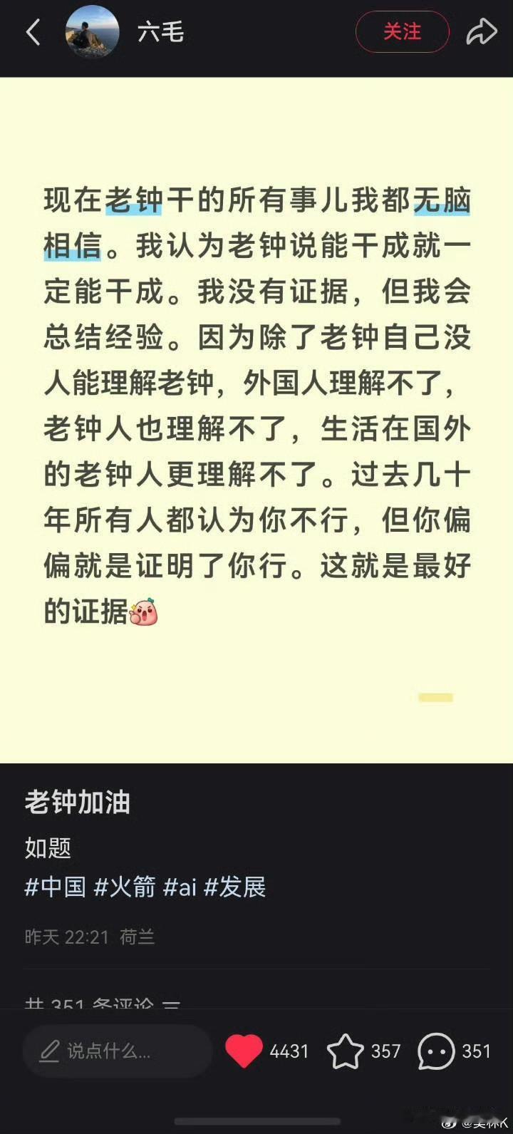 刚刷到的

确实！我也相信，并且永远相信！