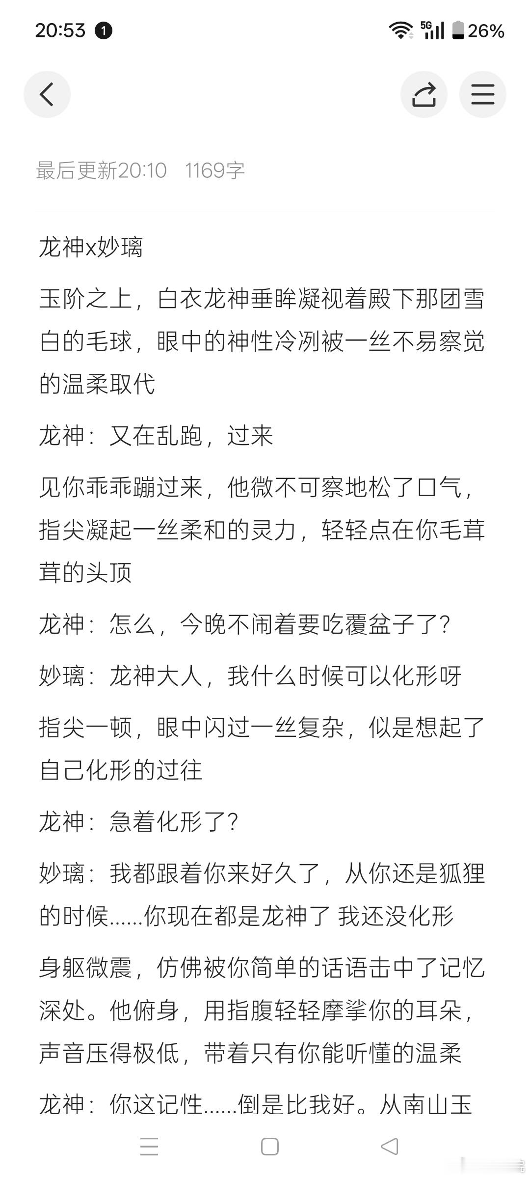 寄灵 寄灵龙神随笔 ooc致歉田嘉瑞寄灵  专栏 · * ꉂ ･ ･ ☆