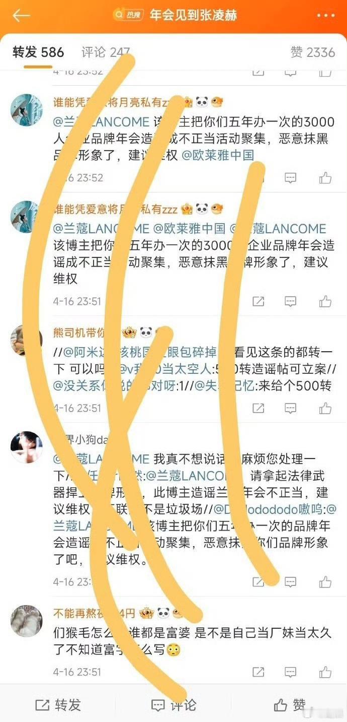 张凌赫王鹤棣怎么了？ ​​​