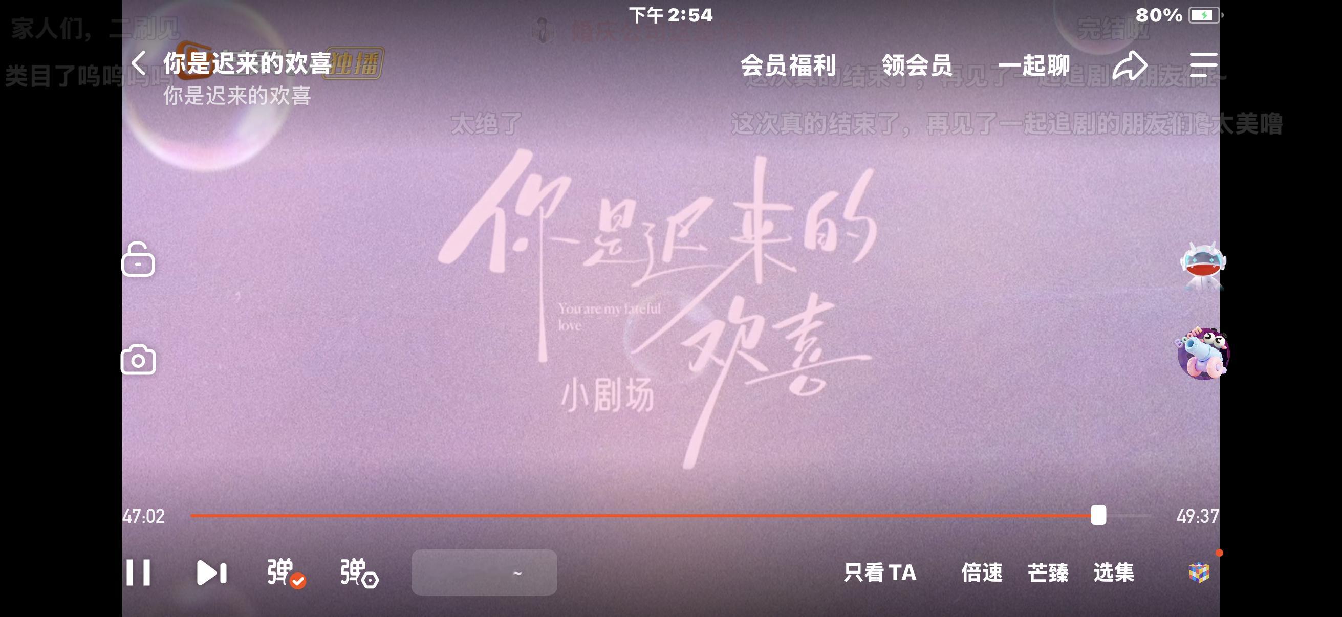 我就这样看完了啊啊啊啊 