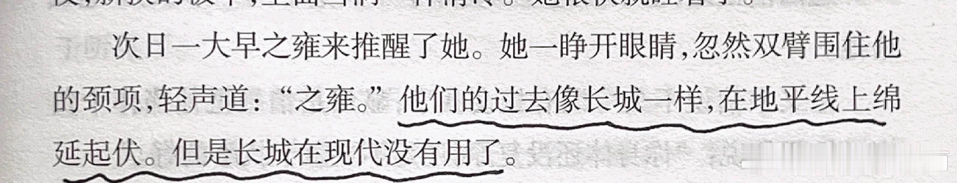 张爱玲她为什么总是他总是能找出奇奇怪怪的比喻，然后又这么确切啊，我每次看他书都这