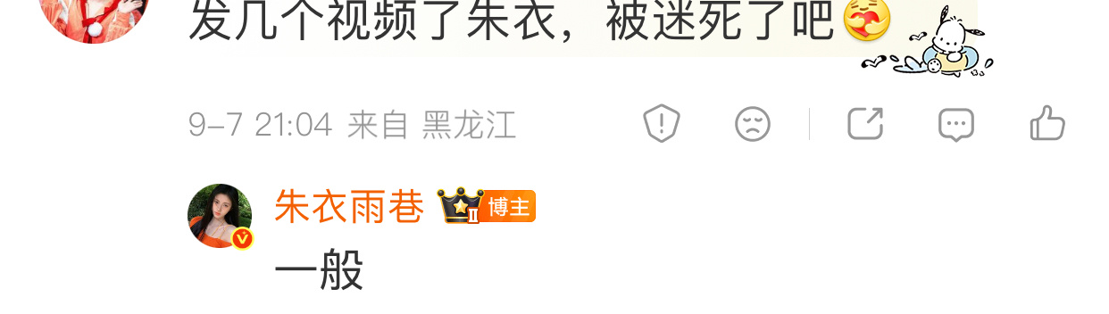 我的评价，星星可以再来一个让我看看能不能达到标准 ​​​