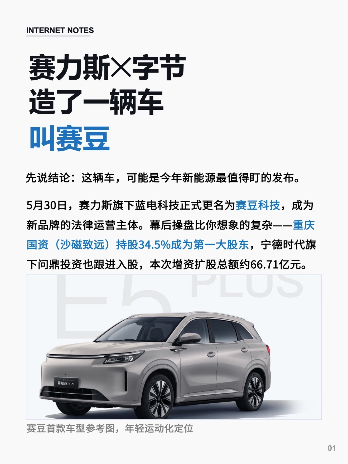 哈？赛豆？计划6月发布，那俺小西很期待了