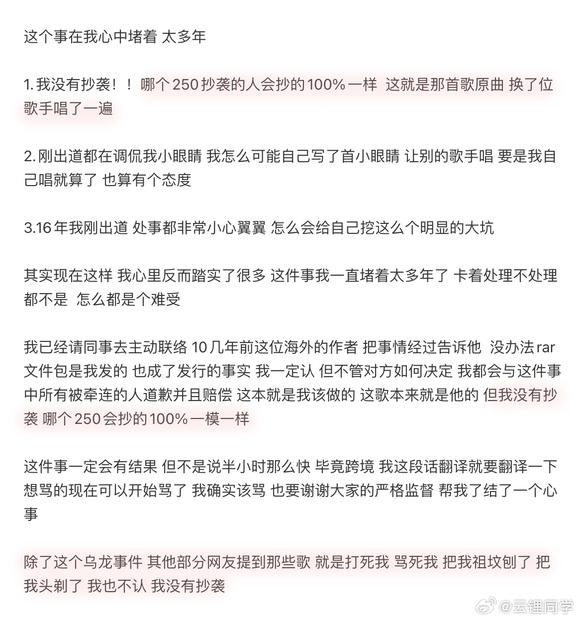 李荣浩否认抄袭 老哥真的有一种一把年纪了被冤枉吃了两碗粉被老板揪着衣领辩驳的无力