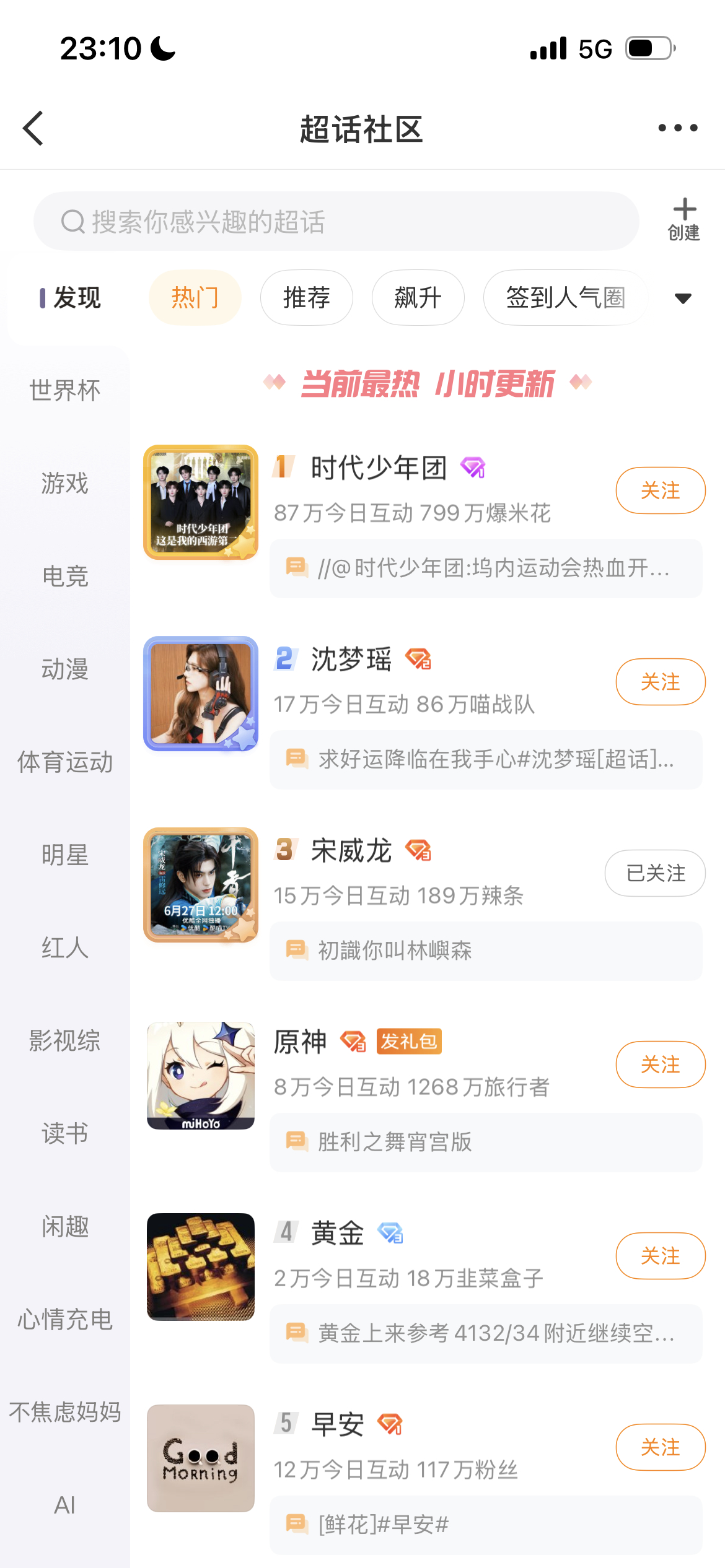 热3了😉 